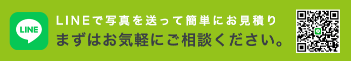 まずはお気軽にお問い合わせください